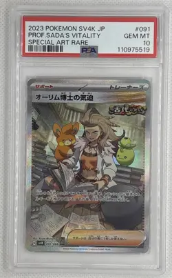 2023 Pokemon SV4K JP Prof. Sada's Vitality #91 Special Art Rare PSA 10 Gem Mint - Image 1