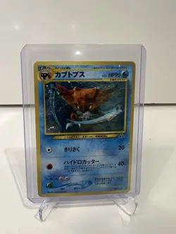 Pokemon Neo Discovery (Japanese) Kabutops No. 141 Holo Rare - EXTREMELY CLEAN! - Image 1