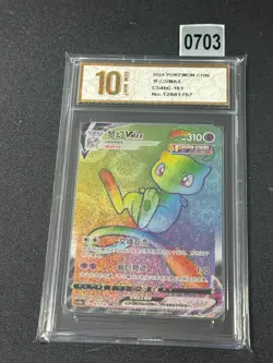 Pokemon TCG S-Chinese Sword &Shield Mew VMAX HR CS4bC 161 Holo Rare NM Grade 10 - Image 1