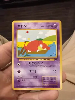 1996 Pokemon Japanese Slowpoke Team Rocket No. 079 - Image 1