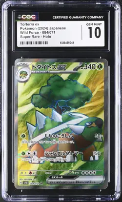 2024 Wild Force Pokemon Torterra ex CGC 10 084/071 - Image 1