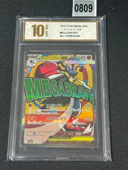 2025 Pokemon TCG Japanese Mega Lucario ex M2a 228/193 MA Grade 10 - Image 1