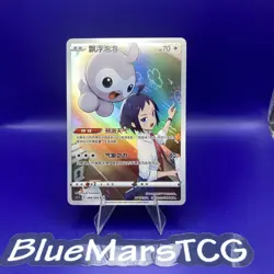 Pokemon TCG Castform S Chinese CS3.5C 068/066 CHR US Seller - Image 1