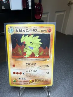 🌀SWIRL 🌀Dark Tyranitar No. 248 Japanese Neo Destiny Japanese Holo Pokemon LP - Image 1