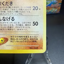 🌀SWIRL 🌀Dark Tyranitar No. 248 Japanese Neo Destiny Japanese Holo Pokemon LP - Image 5