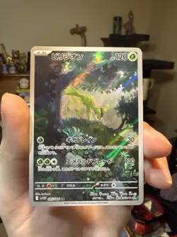 Virizion AR 095/086 sv11W White Flare Pokemon Japanese - Image 1