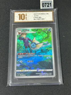 2024 Pokemon TCG S-Chinese #CSGC 003/008 Vaporeon Holo Grade 10 - Image 1