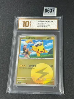 Pokemon S-Chinese Captain Pikachu CBB1C-07 01/09 Grade 10 - Image 1