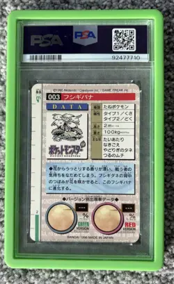 1996 Pokemon Bandai Carddass - Venusaur Red Prism #3 - PSA 9 - Image 4