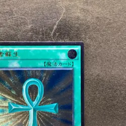 NM Monster Reborn TRC1-JP002 Ultimate Rare YuGiOh 980 - Image 3