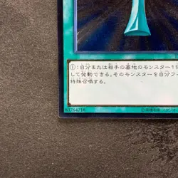 NM Monster Reborn TRC1-JP002 Ultimate Rare YuGiOh 980 - Image 4