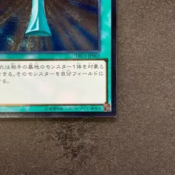 NM Monster Reborn TRC1-JP002 Ultimate Rare YuGiOh 980 - Image 5