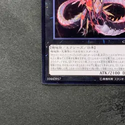 NM Cyber Dragon Infinity CROS-JP090 Ultimate Rare YuGiOh 260 - Image 4