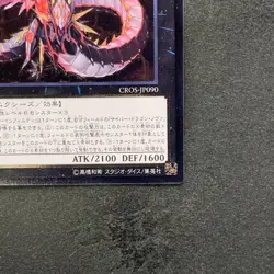 NM Cyber Dragon Infinity CROS-JP090 Ultimate Rare YuGiOh 260 - Image 5