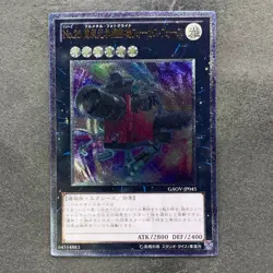 NM Number 25: Force Focus GAOV-JP045 Ultimate Rare YuGiOh 100 - Image 1