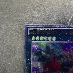 NM Number 25: Force Focus GAOV-JP045 Ultimate Rare YuGiOh 100 - Image 2