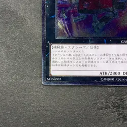 NM Number 25: Force Focus GAOV-JP045 Ultimate Rare YuGiOh 100 - Image 4