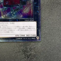 NM Number 25: Force Focus GAOV-JP045 Ultimate Rare YuGiOh 100 - Image 5