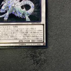 NM Blue-Eyes Spirit Dragon SHVI-JP052 Ultimate Rare YuGiOh 780 - Image 5