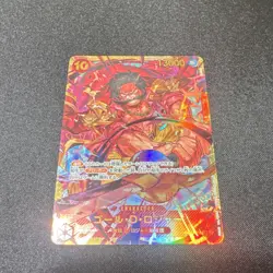 Gol D. Roger [OP09-118] [Emperors in the New World] [Holo] [13000] [Japanese] - Image 1