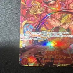 Gol D. Roger [OP09-118] [Emperors in the New World] [Holo] [13000] [Japanese] - Image 4