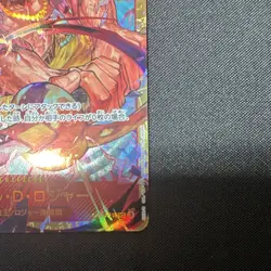 Gol D. Roger [OP09-118] [Emperors in the New World] [Holo] [13000] [Japanese] - Image 5