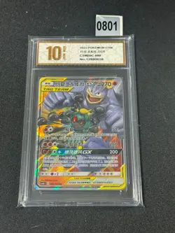 Pokemon S-Chinese Card Sun&Moon CSM2bC-080 RR Marshadow & Machamp-GX Grade 10 - Image 1