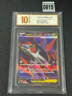 Pokemon card M1S 079/063 Mega Latias ex SR Scarlet & Violet Symphonia Grade 10 - Image 1