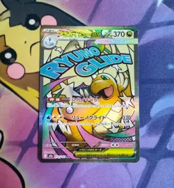 Mega Dragonite EX 232/193 Holo Mega Attack Rare Mega Dream Japanese Pokemon Card - Image 1
