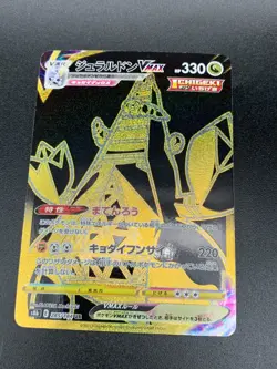 Pokemon Card Duraludon VMAX 285/184 Vmax Climax s8b Japanese UR NM - Image 1