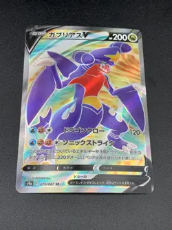 Garchomp V SR 079/067 S9a Battle Region - Pokemon Card Japanese - Image 1
