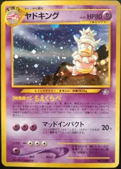 Slowking Pokemon Card Japanese Nintendo Game No.199 Holo - Image 1