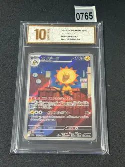 Pokemon card M2a 201/193 Heliolisk AR Scarlet & Violet Dream Grade 10 - Image 1