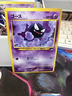 Gastly 092 Neo Destiny Japanese Vintage TCG old back Pokemon card Pocket Monster - Image 1