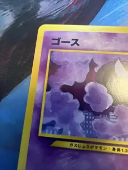 Gastly 092 Neo Destiny Japanese Vintage TCG old back Pokemon card Pocket Monster - Image 3
