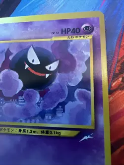 Gastly 092 Neo Destiny Japanese Vintage TCG old back Pokemon card Pocket Monster - Image 5