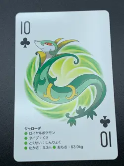 Serperior 10 White 2 Kyurem Deck Poker Playing Card Pokemon Japanese 2012 NM-GM - Image 1