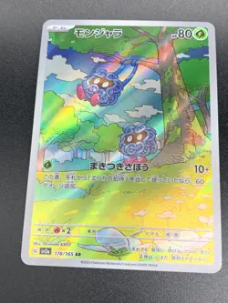 Pokemon Card Tangela 178/165 Japanese Art Rare Scarlet & Violet 151 Near Mint - Image 1