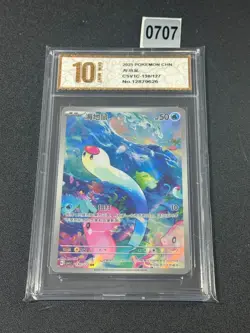 Wiglett AR CSV1C-130/127 Pokemon Card Chinese Holo NM Grade 10 - Image 1