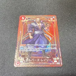 Silvers Rayleigh [SP Holo] OP09-005 [Character Card 6000 Power] [Japanese] - Image 1
