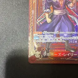 Silvers Rayleigh [SP Holo] OP09-005 [Character Card 6000 Power] [Japanese] - Image 4