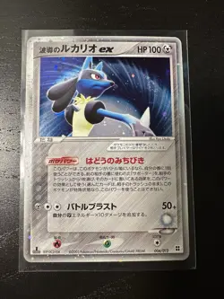 Aura's Lucario ex 006/012 Master Kit Side Deck 2005 Holo 1st Ed Pokemon Card LP - Image 1