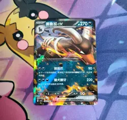 Houndoom EX 084/130 Holo Double Rare Scarlet & Violet RR Pokemon Card USA Seller - Image 1