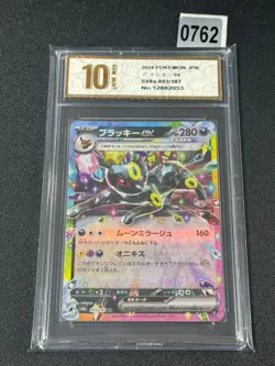 Pokemon Cards NOCTALI EX UMBREON SV8A 093 / 187 RR JAPANESE Grade 10 - Image 1