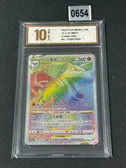 Rayquaza VMAX RRR CS4bC-098/132 Pokemon Card Grade 10 - Image 1