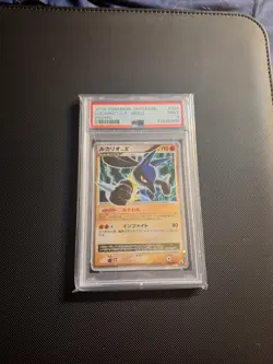 Lucario LV.X - 004/DP-P 004/DP-P DP-P Promotional Cards Holo (Japanese) - PSA 9 - Image 1