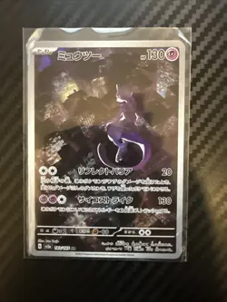 MEWTWO 183/165 - POKEMON 151 SV2A SET JAPANESE FULL ART AR HOLO - NM - Image 1