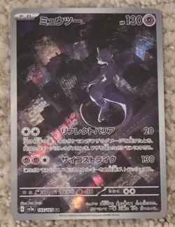 Mewtwo 151 AR SV2a 183/165 “BATMAN” Pokemon TCG (Japanese) NM+ - Image 1