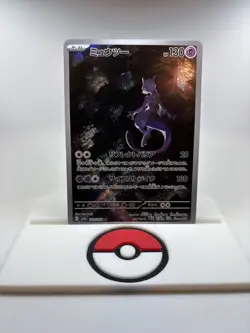 Pokemon Mewtwo 183/165 Japanese AR SV2a Pokemon 151 - NM - US SELLER - Image 1