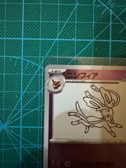 Pokemon TCG Sylveon (Yu Nagaba) Scarlet & Violet Promo 70 Japanese - Image 2